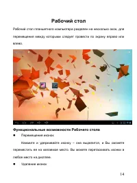 Страница 14