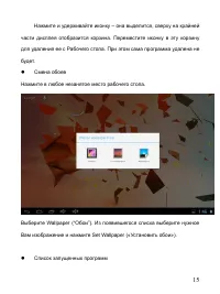 Страница 15