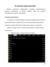 Страница 19