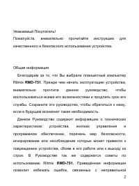 Страница 2