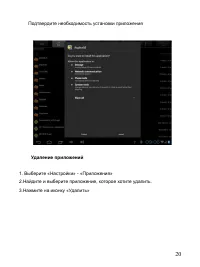 Страница 20