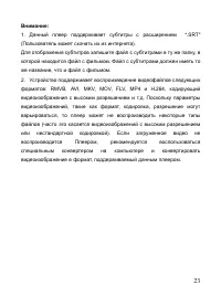Страница 23