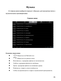 Страница 26