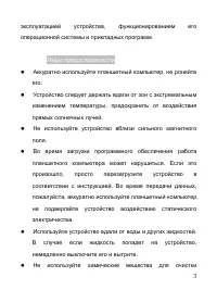 Страница 3