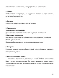 Страница 32