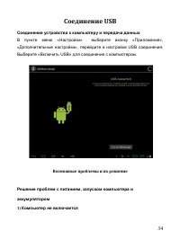 Страница 34