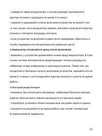 Страница 35