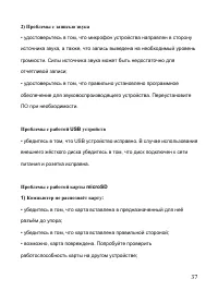 Страница 37