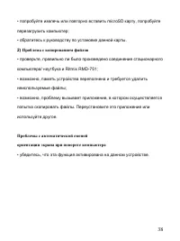 Страница 38