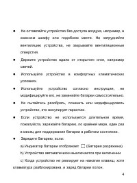 Страница 4