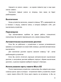 Страница 9