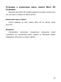 Страница 10