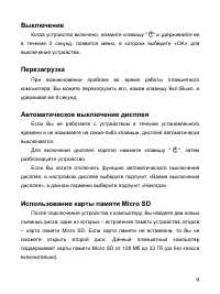 Страница 9