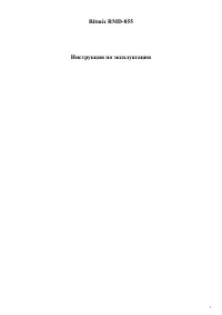 Страница 1