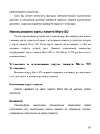 Страница 10