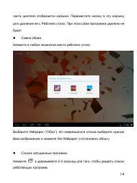 Страница 14