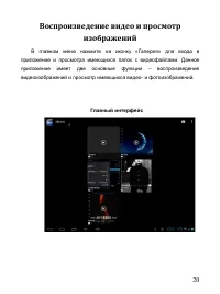 Страница 20