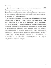 Страница 22