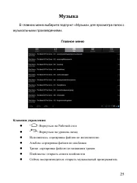Страница 25