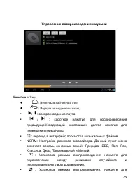 Страница 26