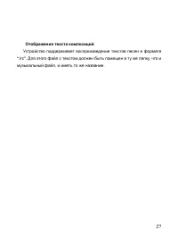 Страница 27