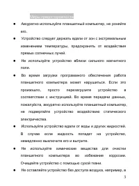Страница 3