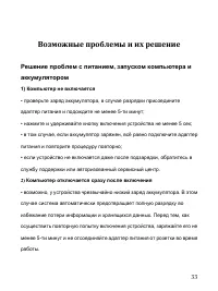 Страница 33