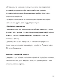 Страница 35