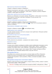Страница 101