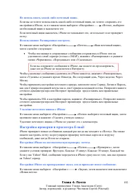 Страница 102