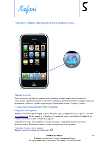 Страница 104