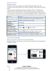 Страница 105