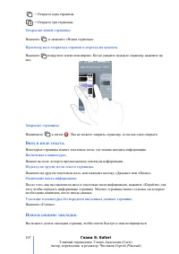 Страница 107