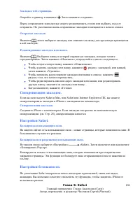 Страница 108