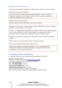 Страница 109