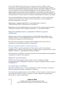 Страница 111