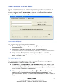 Страница 112