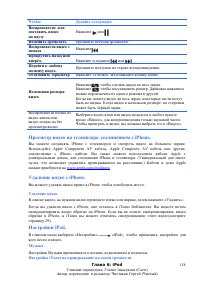 Страница 118