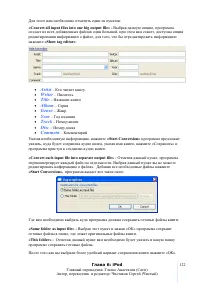 Страница 122