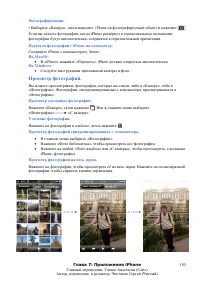 Страница 130