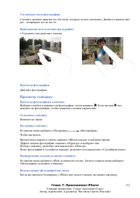 Страница 132