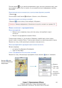 Страница 142