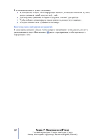 Страница 143
