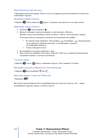 Страница 145