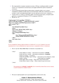 Страница 148