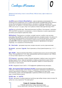 Страница 15