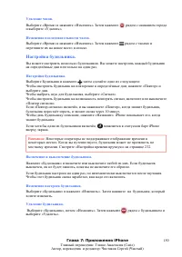 Страница 150