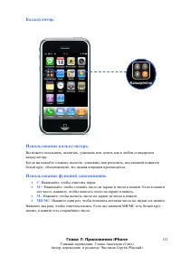 Страница 152