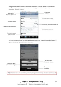 Страница 160