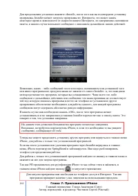 Страница 161